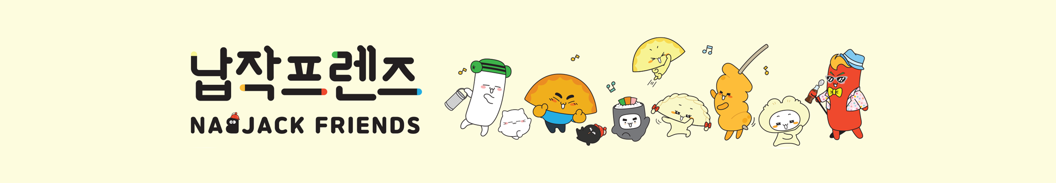 납작프렌즈 : 신규 프렌즈